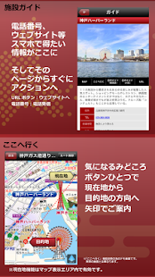 みどころマップ Screenshots 3