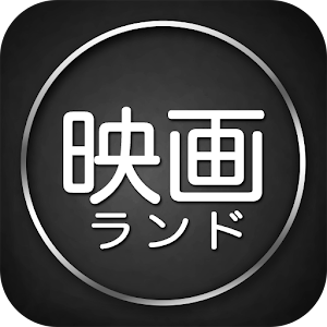 Eigaland｜Japan Movie & Cinema.apk 1.2.9