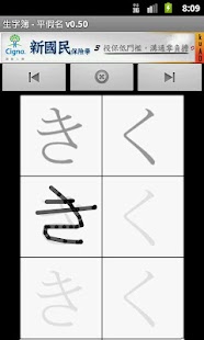 How to mod Words Practice - Hiragana 0.64 apk for android