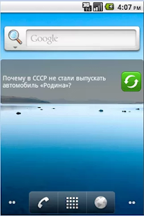 How to download Интересные факты Widget 1.0 unlimited apk for laptop