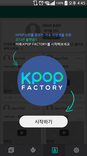 KPOP Factory