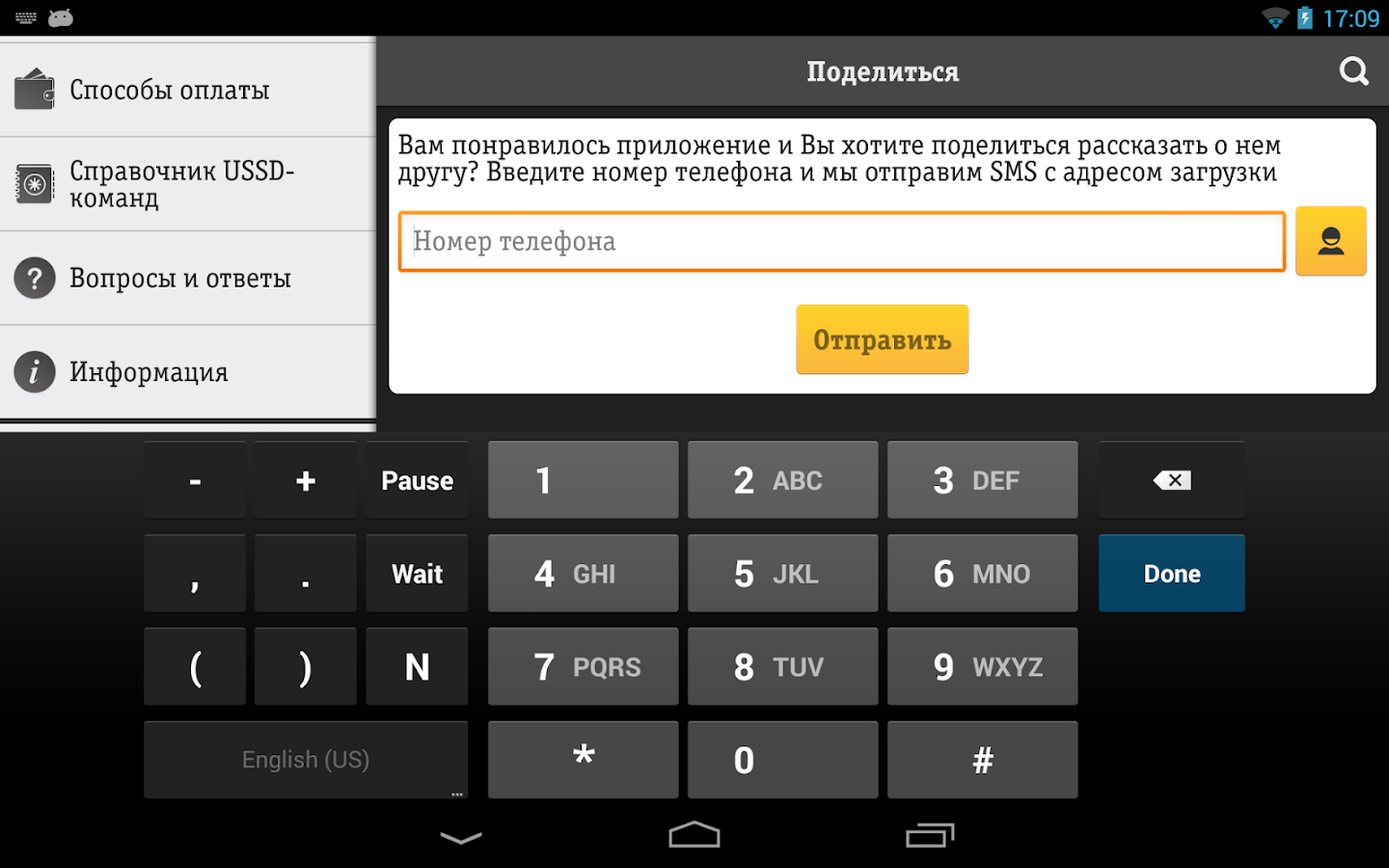 Как определить страну по номеру телефона. Коды телефонов узбекистана. Номер портала в ташкенте. Как знать свой номер билан. Узнать номер телефона узбекистан.