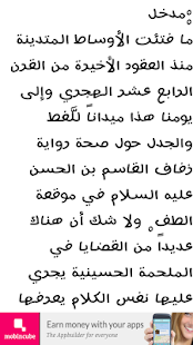 زواج القاسم بين الرد والقبول - náhled