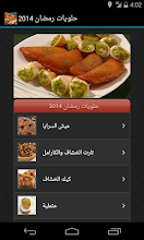 Ramadan 2014 Sweets APK