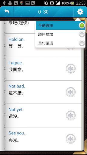 【免費書籍App】英語日常口語900句-APP點子