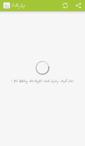 免費下載新聞APP|DhivehiNoos app開箱文|APP開箱王
