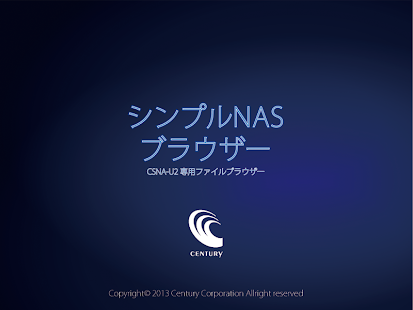 Simple NAS Browser Screenshots 0