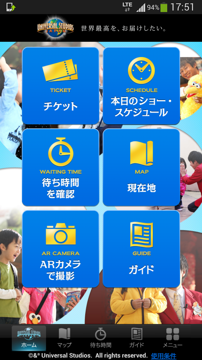 ユニバーサル・スタジオ・ジャパン(R)公式アプリ Screen 1