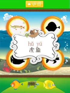 巧虎识动物 Screenshots 9