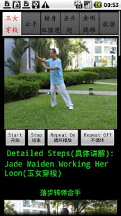 How to mod Chen TaiChi18-3陈氏十八式太极拳3 1.3 unlimited apk for bluestacks