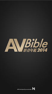 How to install AV Bible 影音年鑑 2014 lastet apk for pc