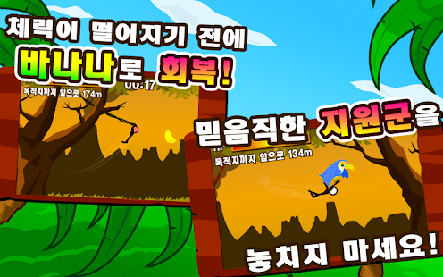 How to get GO! GO! 정글 점프! patch 1.0.1.4 apk for laptop