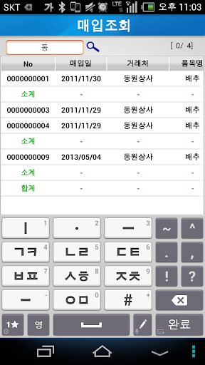 【免費商業App】소상공인매니저1,0 정식버전-APP點子