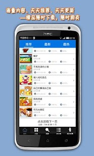 How to mod Baby Storys (Flash Player) 2.0.4 apk for laptop