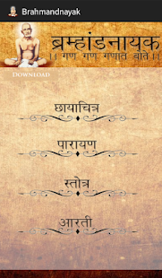 How to mod Brahmandnayak lastet apk for laptop