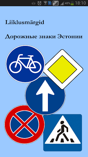 Estonian road signs