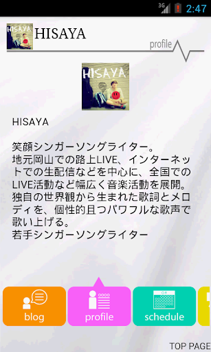 【免費音樂App】HISAYA-APP點子