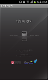 Scientific Calculator poster 3