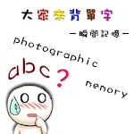 photographic memory game Apk
