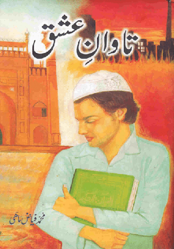 【免費書籍App】Tawan-e-Ishaq urdu novel-APP點子