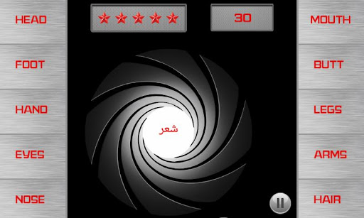 【免費教育App】Secret Agent: Arabic-APP點子