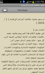 القانون الجنائى الاماراتى poster 7