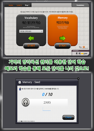 【免費教育App】영훈비스피킹 100타픽 - LEVEL4 for Tab-APP點子