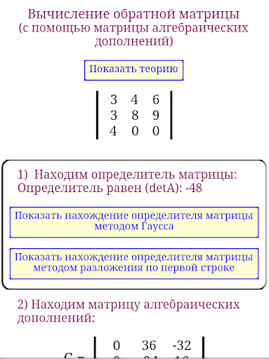 【免費教育App】Матрицы-APP點子