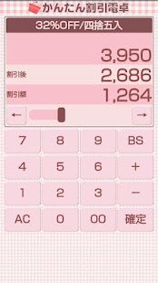 How to download Simple Discount Calculator 1.2.0 mod apk for android