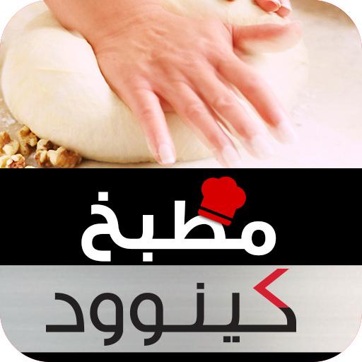 مطبخ كينوود LOGO-APP點子