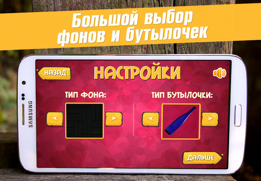 Бутылочка Screen 2