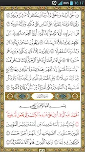 Quran - screenshot thumbnail