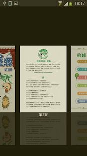 Free Download Gift from Nature – Volume 1 APK