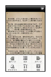 Golden bat incident poster 4