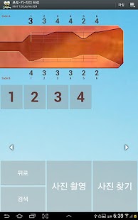 Photo-Key-Reader Light Screenshots 2