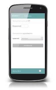 Free Download Greek radio APK