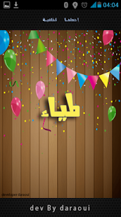 اسمك في خلفية - للبنات فقط Screenshots 12