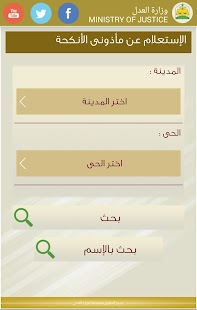 How to install وزارة العدل السعودية - MOJ 1.2 apk for laptop