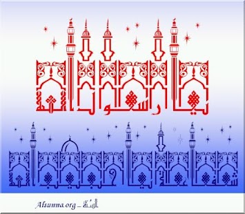 Lastest أناشيد فِي الحب المحمدي APK