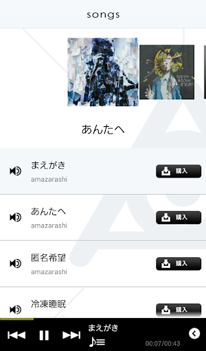 免費下載音樂APP|amazarashi 公式アーティストアプリ app開箱文|APP開箱王
