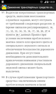 download ПДД Украина 2015 free