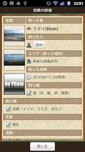 How to mod 釣りガーデン 1.1.1 mod apk for android