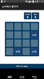 Free 노비에서 왕까지 APK