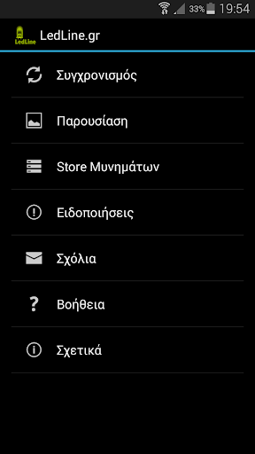 【免費商業App】LedLine.gr (Official App)-APP點子