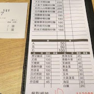 番樂屋日式拉麵(三重店)