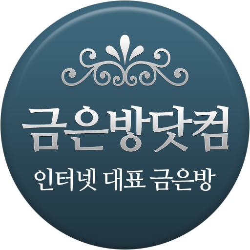 금은방닷컴 LOGO-APP點子