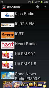 台灣人的電台 - TW Radio