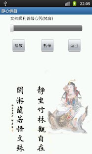 免費下載娛樂APP|佛靜心佛曲 app開箱文|APP開箱王