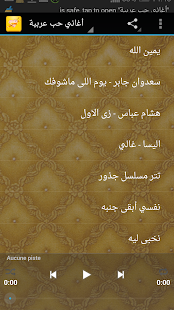 Download اغاني حب عربية APK
