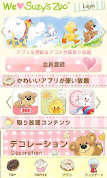 we love suzy's zoo (Suzy Zoo) poster 1